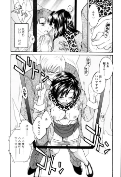 Page 82 of Meshimasu Sakura