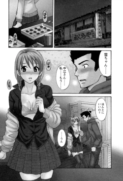 Page 87 of Meshimasu Sakura