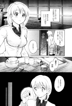 Page 91 of Meshimasu Sakura