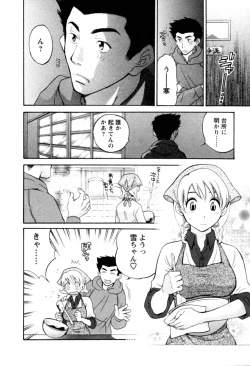 Page 92 of Meshimasu Sakura