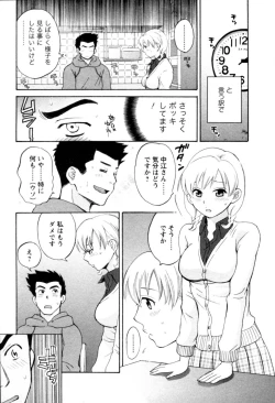 Page 97 of Meshimasu Sakura