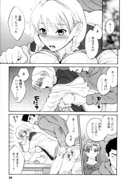 Page 99 of Meshimasu Sakura