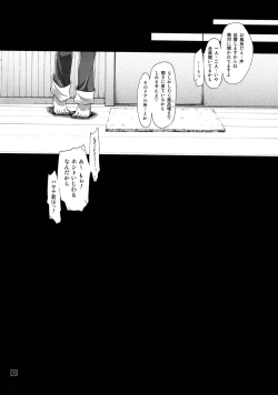 Page 35 of Nan nano yo!