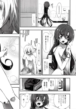 Page 3 of Nan nano yo!