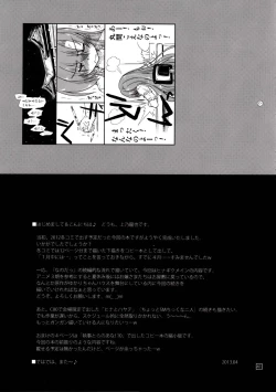 Page 40 of Nan nano yo!