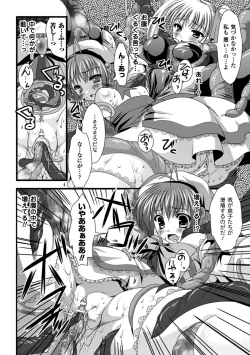 Page 12 of Chakusou Play