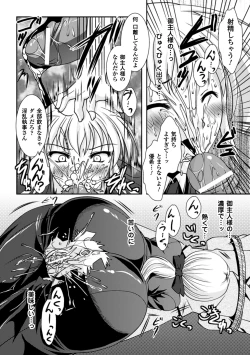 Page 160 of Chakusou Play