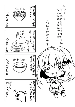 Page 168 of Chakusou Play