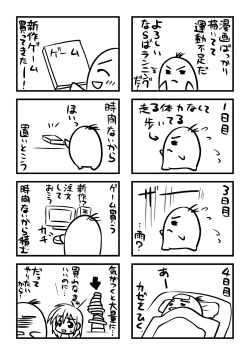 Page 169 of Chakusou Play