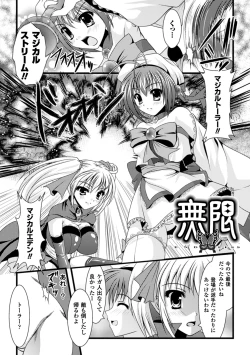 Page 6 of Chakusou Play