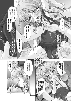 Page 32 of Ochihateru Watashi