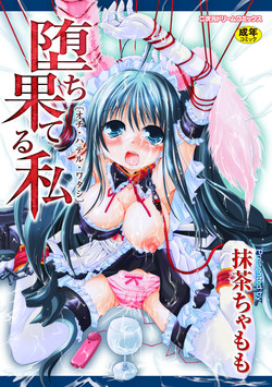 Download Ochihateru Watashi