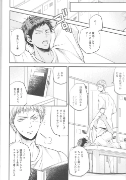 Page 11 of Bessatsu Touou-Karada Kara Dakara