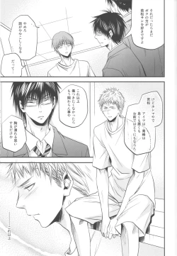 Page 18 of Bessatsu Touou-Karada Kara Dakara