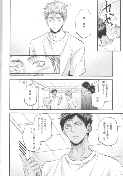 Page 19 of Bessatsu Touou-Karada Kara Dakara