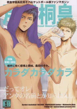 Page 1 of Bessatsu Touou-Karada Kara Dakara