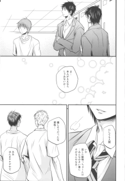 Page 22 of Bessatsu Touou-Karada Kara Dakara