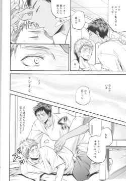 Page 9 of Bessatsu Touou-Karada Kara Dakara