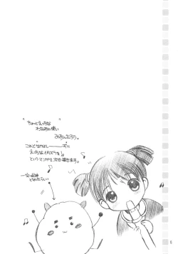 Page 15 of Nekokan Watashi no Onii-chan vol.1