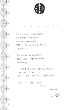 Page 20 of Nekokan Watashi no Onii-chan vol.1