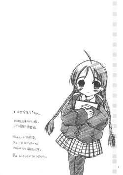 Page 3 of Nekokan Watashi no Onii-chan vol.1