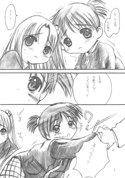 Page 7 of Nekokan Watashi no Onii-chan vol.1