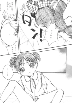 Page 8 of Nekokan Watashi no Onii-chan vol.1