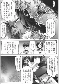 Page 10 of TWIN PLANET 1