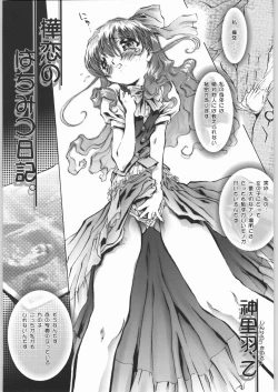 Page 12 of TWIN PLANET 1