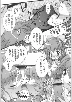 Page 32 of TWIN PLANET 1