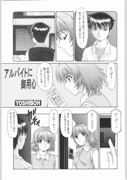 Page 38 of TWIN PLANET 1