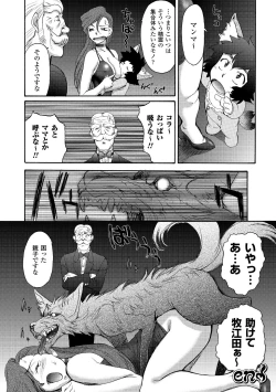 Page 64 of FIGHTING BEAUTY