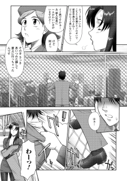 Page 99 of FIGHTING BEAUTY