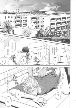 Page 10 of Soukan Touou-Kedamono Damono