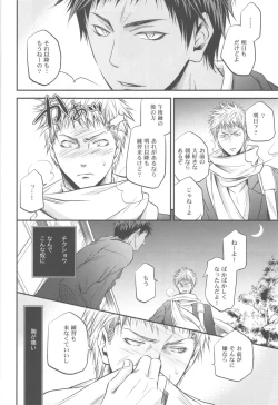 Page 17 of Soukan Touou-Kedamono Damono