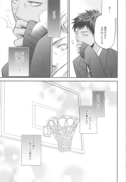 Page 20 of Soukan Touou-Kedamono Damono