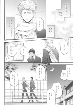 Page 21 of Soukan Touou-Kedamono Damono