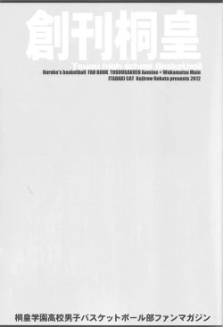 Page 2 of Soukan Touou-Kedamono Damono