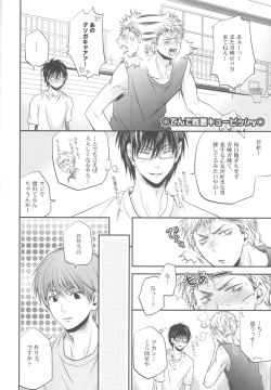 Page 7 of Soukan Touou-Kedamono Damono