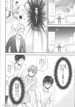 Page 9 of Soukan Touou-Kedamono Damono