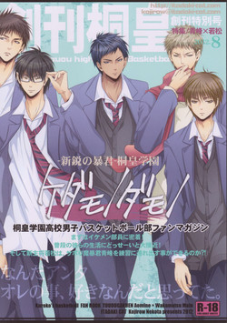 Download Soukan Touou-Kedamono Damono