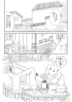 Page 20 of 孤独のオナニー＆禿のズボラ抜き