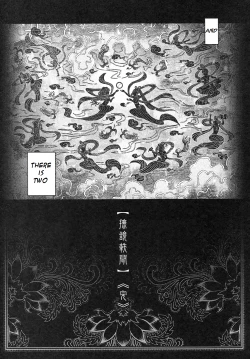 Page 92 of Tale of the Mirror