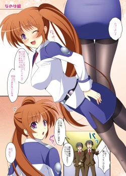 Page 16 of Kuro Sto-rikers 2 StarS&Arch