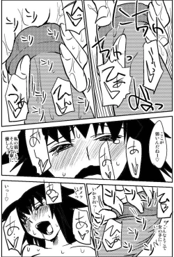 Page 11 of Naruga-san no Chinko Soushuuhen