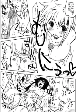 Page 16 of Naruga-san no Chinko Soushuuhen