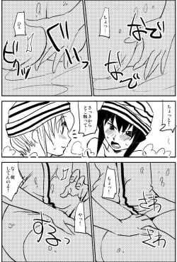 Page 4 of Naruga-san no Chinko Soushuuhen