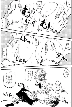 Page 10 of Naruga-san no Chinko 2