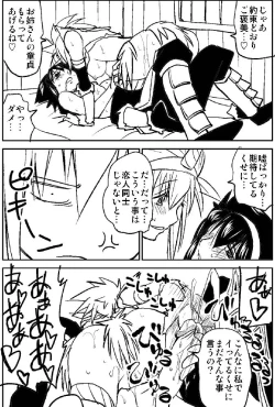 Page 19 of Naruga-san no Chinko 2