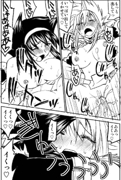 Page 41 of Naruga-san no Chinko 2